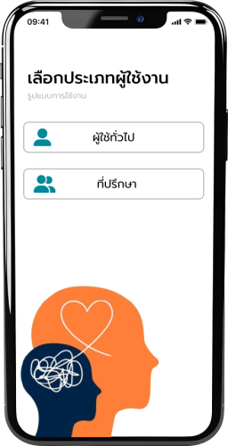เลือกผู้ใช้งาน