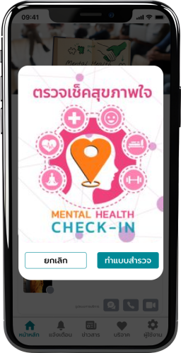 แบบสอบถาม